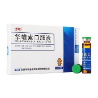 999 华蟾素口服液