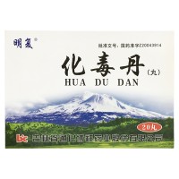 博祥 化毒丹(丸)