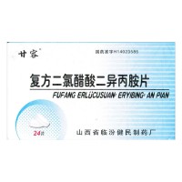 甘容 复方二氯醋酸二异丙胺片