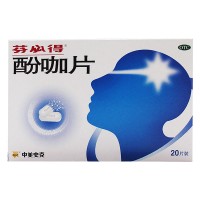 芬必得 酚咖片