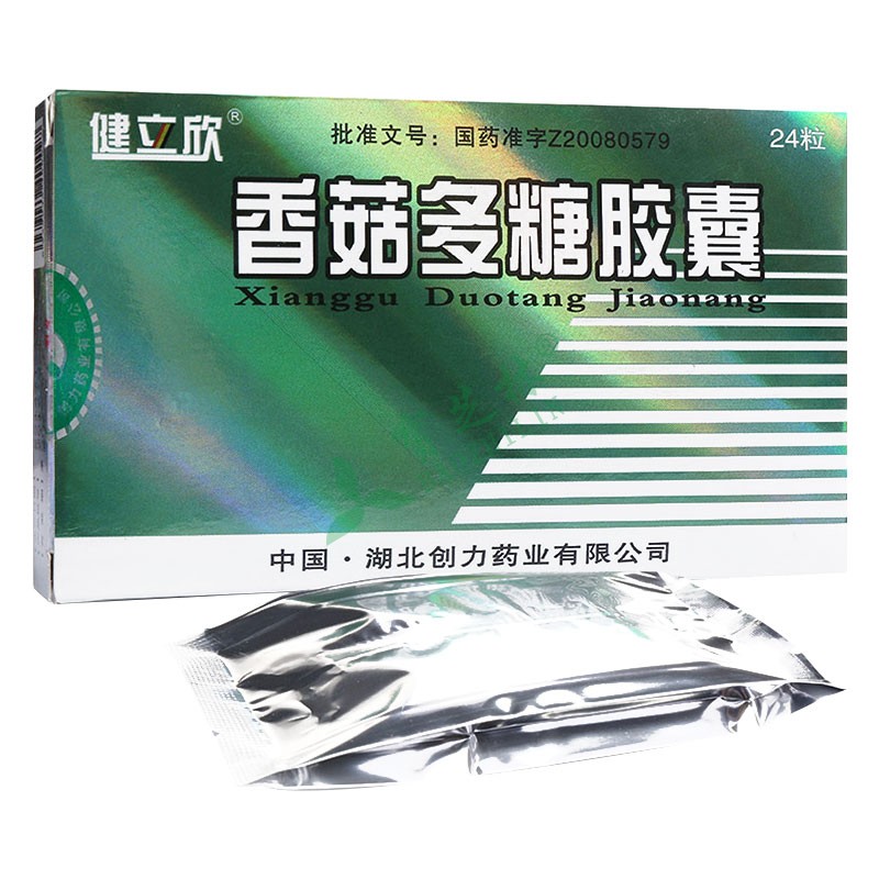 健立欣 香菇多糖胶囊