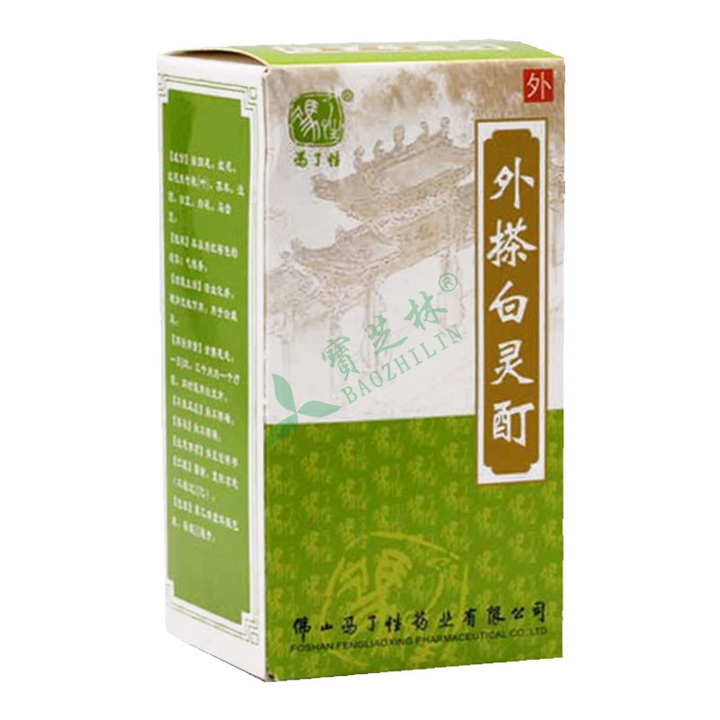 馮了性 外搽白靈酊