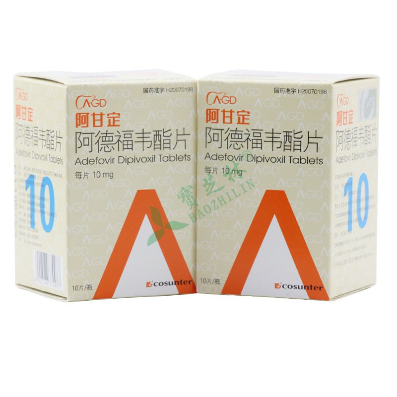 阿甘定 阿德福韦酯片