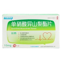 欣泰 单硝酸异山梨酯片