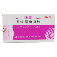 黛卫 聚维酮碘凝胶