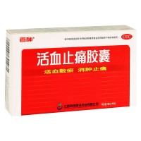 百神 活血止痛胶囊