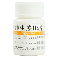 维福佳 维生素B2片