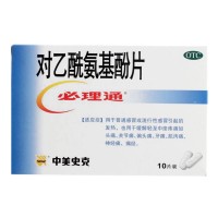 必理通 对乙酰氨基酚片