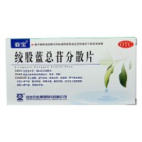 亚宝 绞股蓝总甙分散片