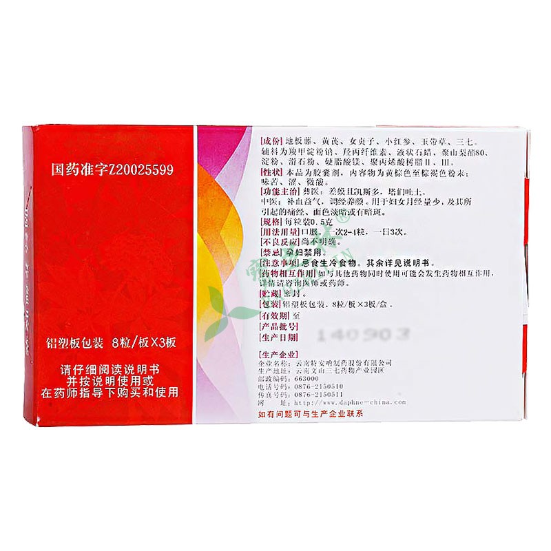 调经养颜胶囊 m.360bzl.com