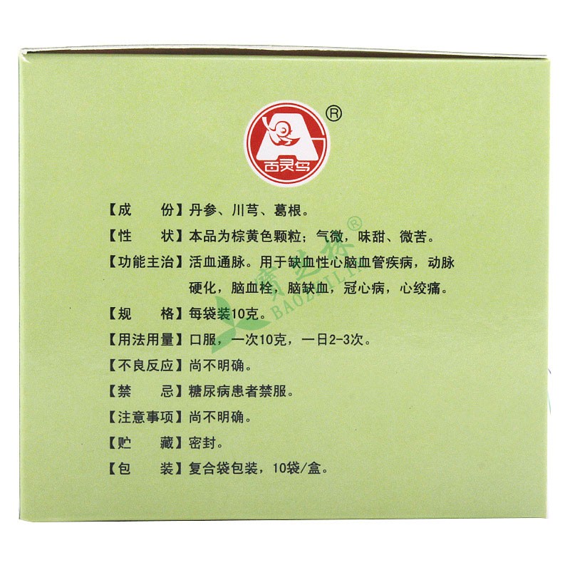 贵州百灵 通脉颗粒