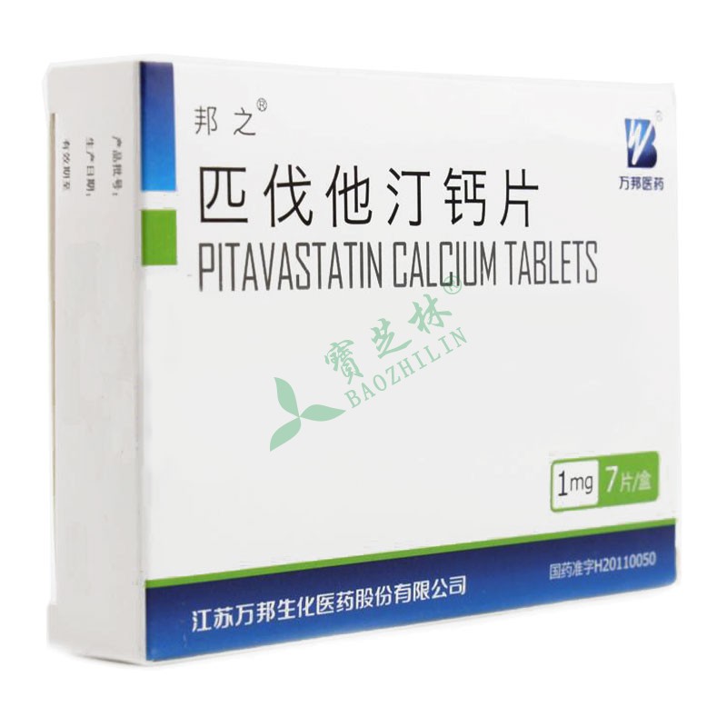 邦之 匹伐他汀鈣片