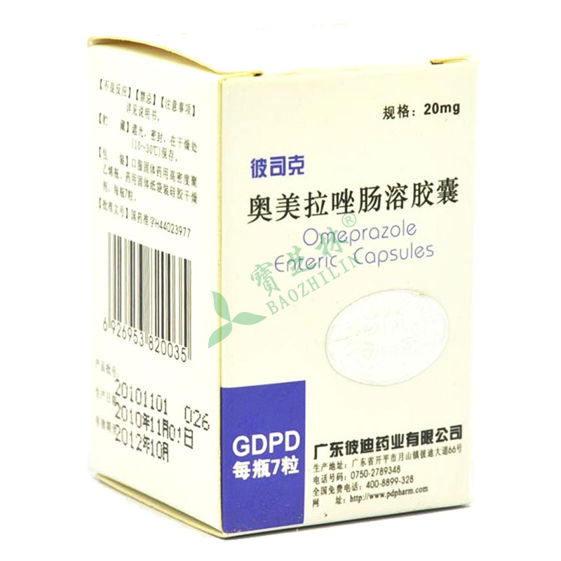 彼司克 奥美拉唑肠溶胶囊