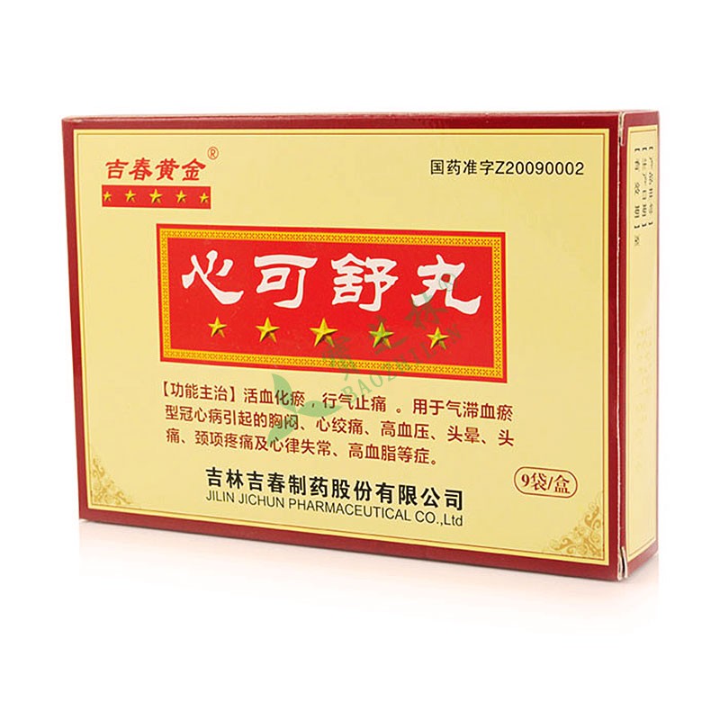 心可舒价格是多少