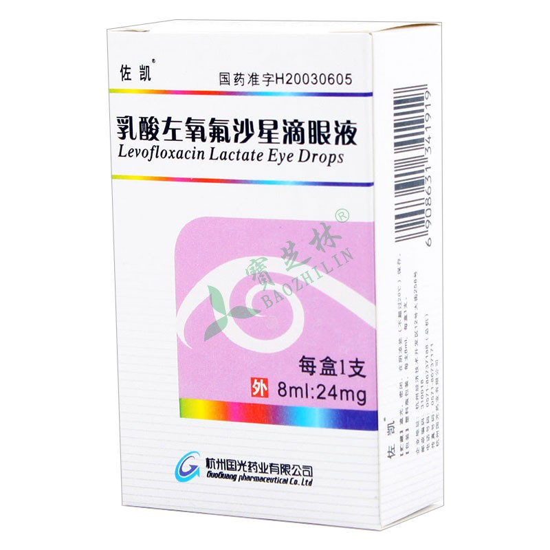 佐凱 乳酸左氧氟沙星滴眼液