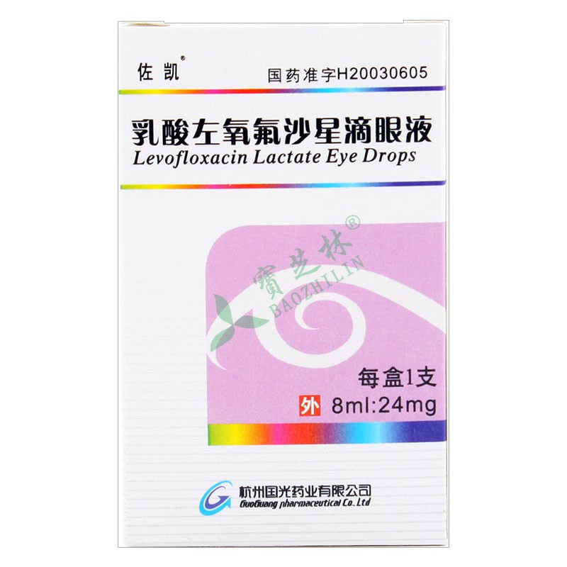 佐凱 乳酸左氧氟沙星滴眼液