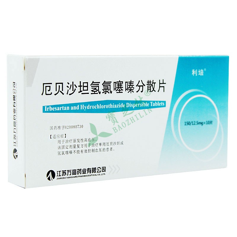 利培 厄貝沙坦氫氯噻嗪分散片