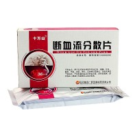 十万山 断血流分散片