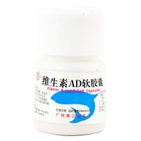 新洲 维生素AD软胶囊