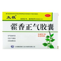 太极 藿香正气胶囊