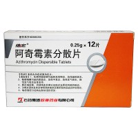维宏 阿奇霉素分散片
