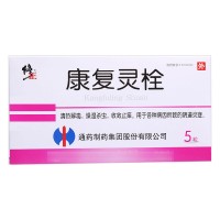 修正 康复灵栓