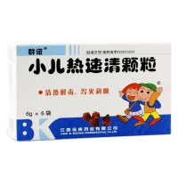 群诺 小儿热速清颗粒