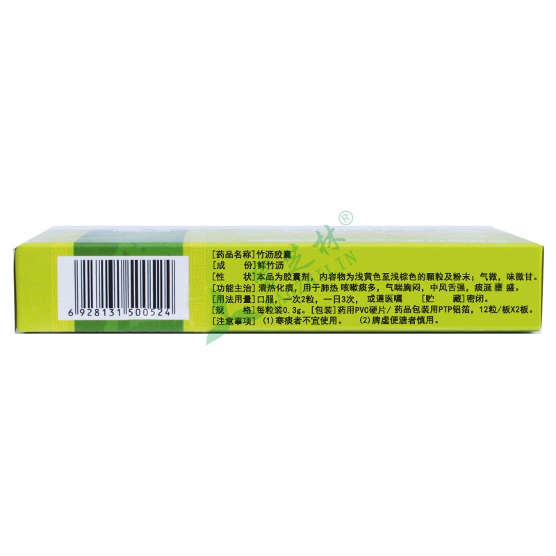 奥邦 竹沥胶囊
