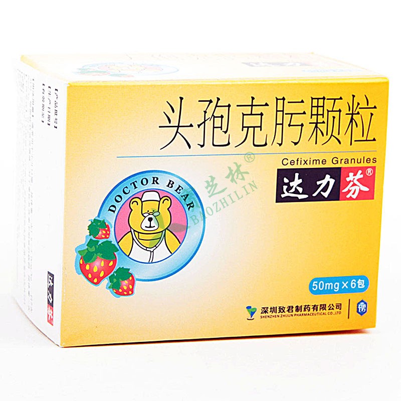 达力芬 头孢克肟颗粒