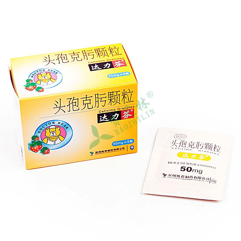 达力芬 头孢克肟颗粒