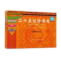 藏诺 二十五味珍珠丸