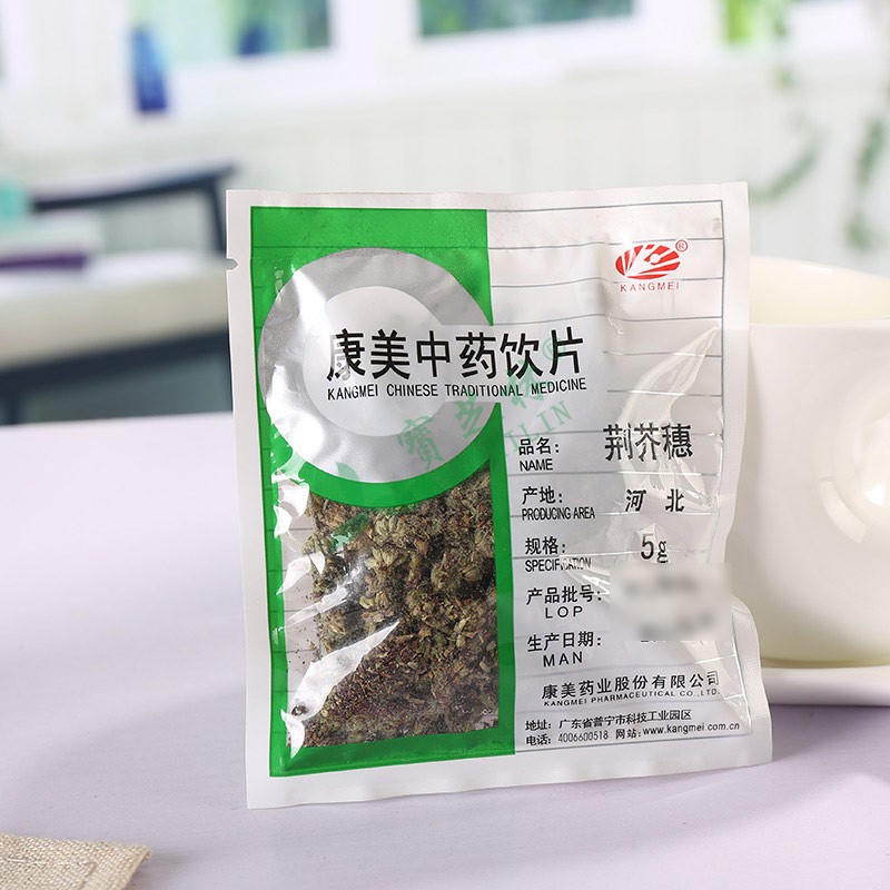 康美 荆芥穗