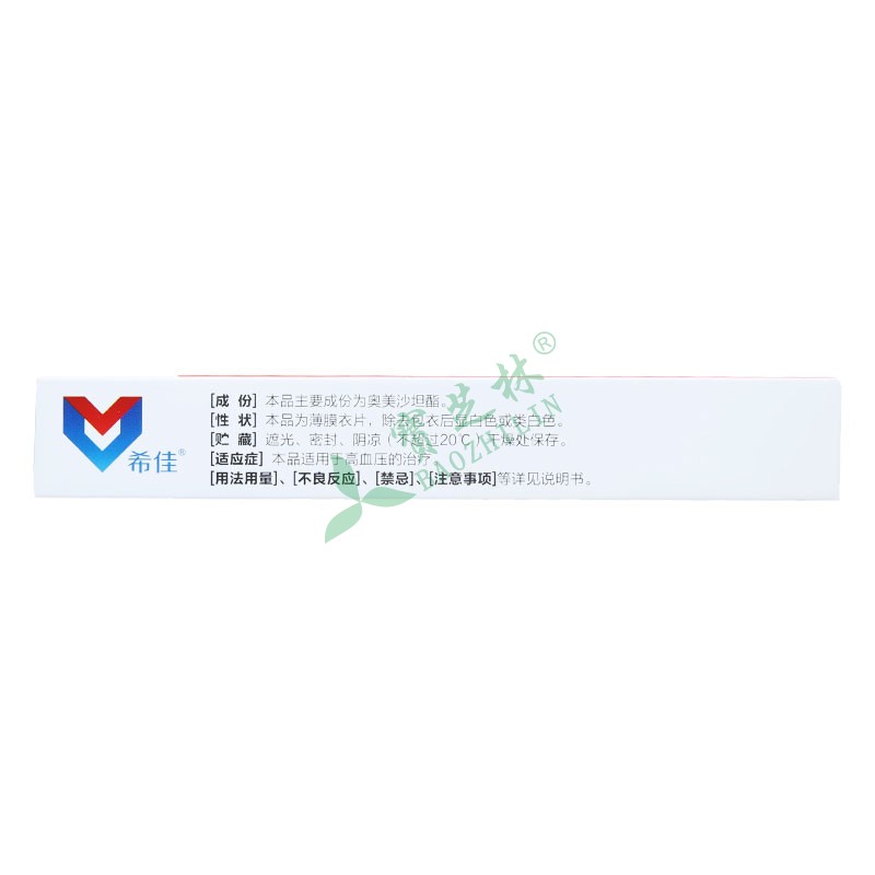 希佳 奥美沙坦酯片