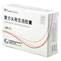 安卜 復方頭孢克洛膠囊