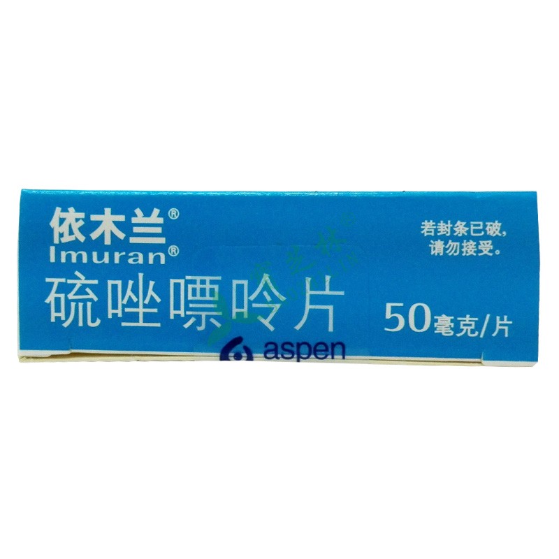 Imuran/依木兰 硫唑嘌呤片