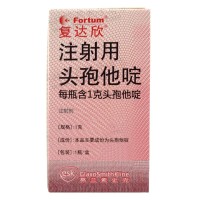 复达欣 注射用头孢他啶