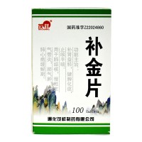 茂祥 补金片