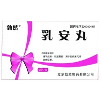 勃然 乳安丸