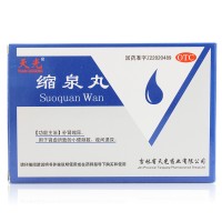 天光 缩泉丸