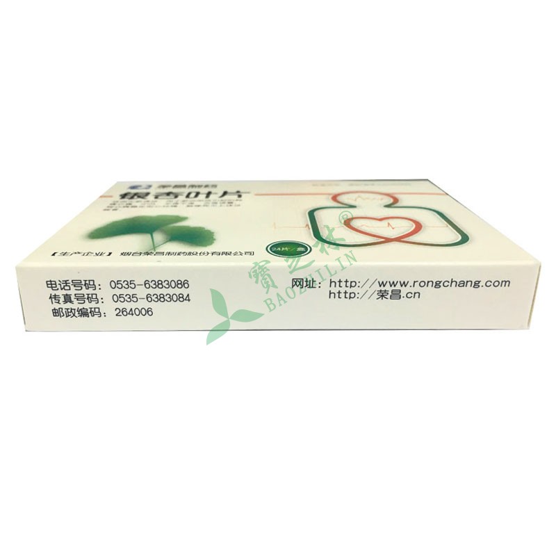 荣昌 银杏叶片