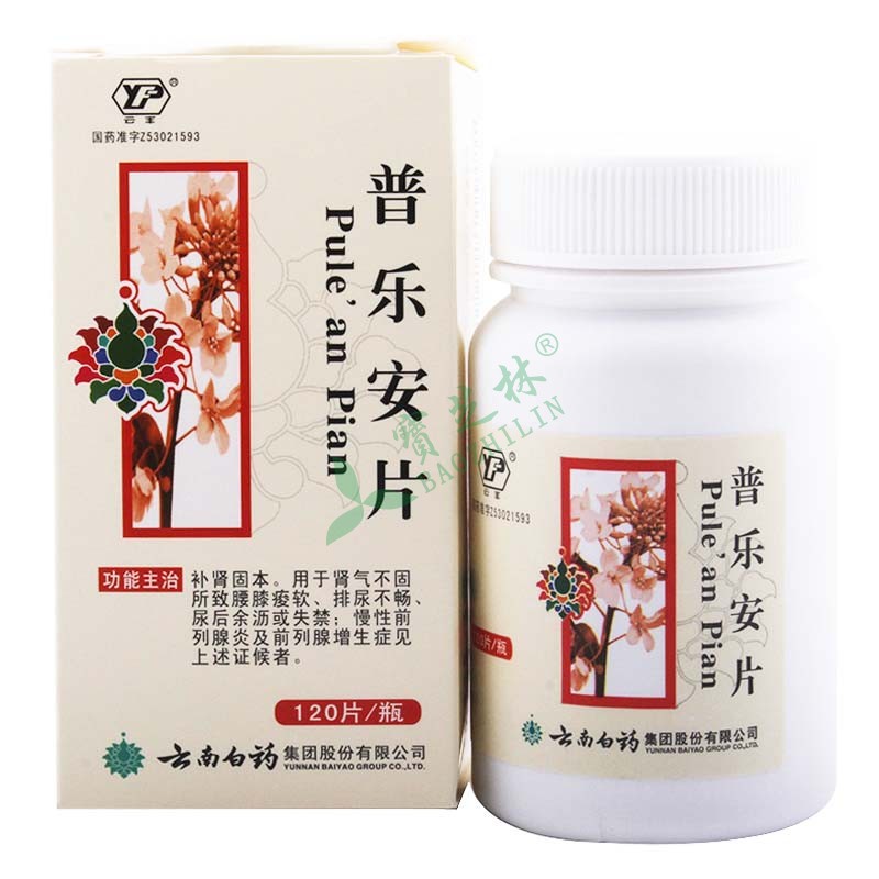 云丰 普乐安片