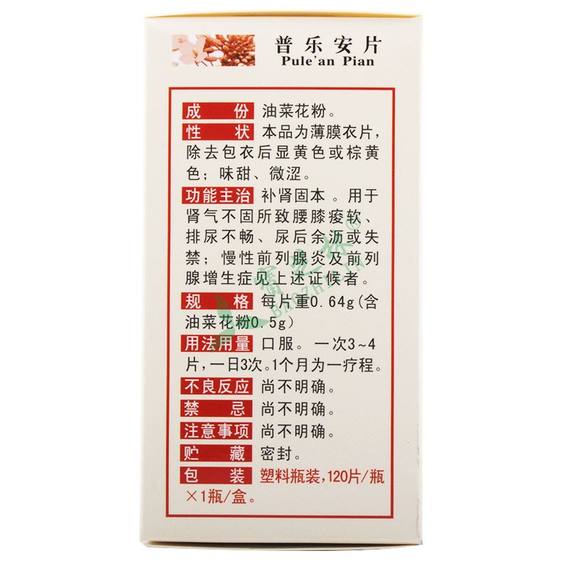 云丰 普乐安片