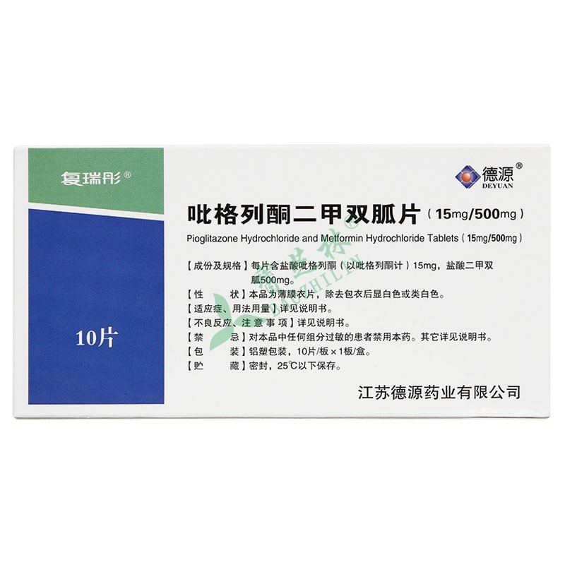 复瑞彤 吡格列酮二甲双胍片