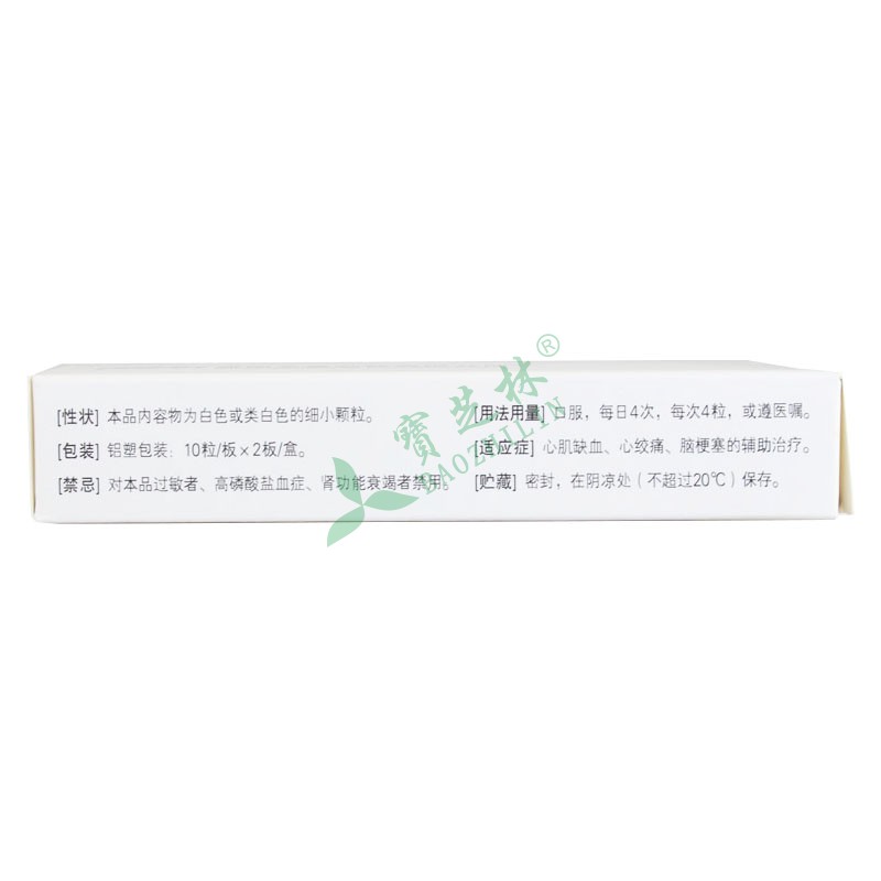 佛迪 果糖二磷酸钠胶囊