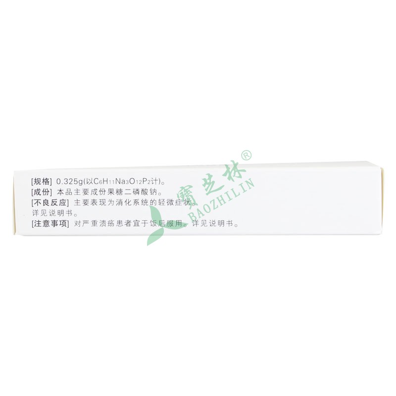 佛迪 果糖二磷酸钠胶囊