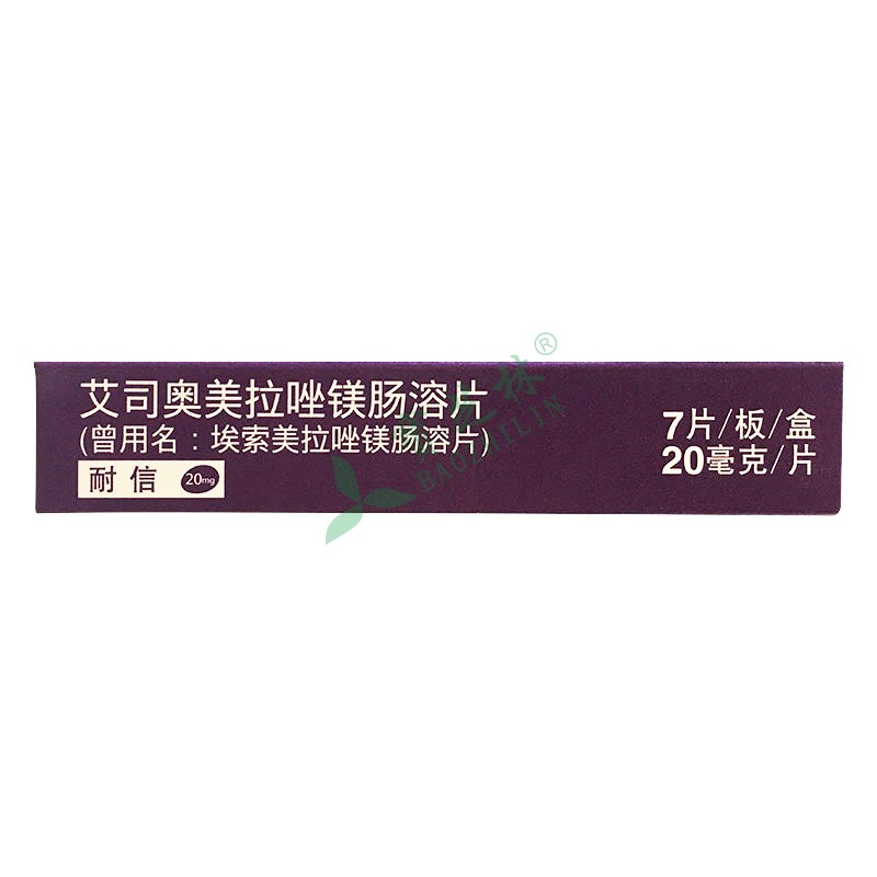 【耐信 艾司奥美拉唑镁肠溶片20mg*7片】价格_作用