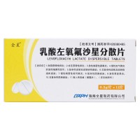 全星 乳酸左氧氟沙星分散片