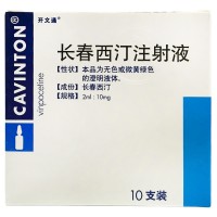 开文通 长春西汀注射液