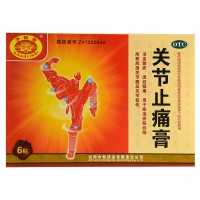少林寺 关节止痛膏