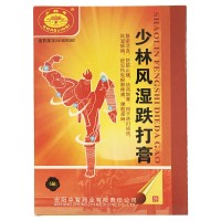 少林寺 少林风湿跌打膏